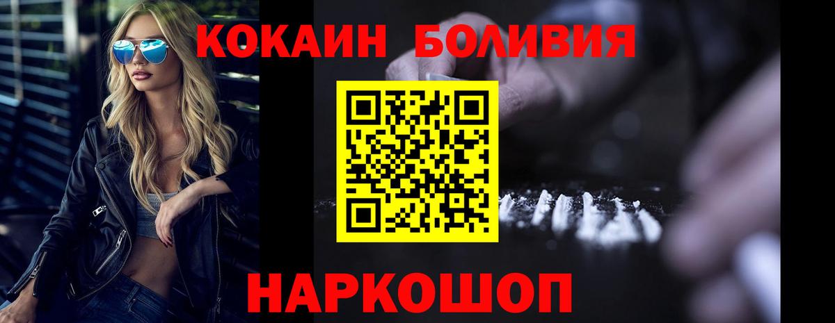КОКАИН Fish Scale Черняховск