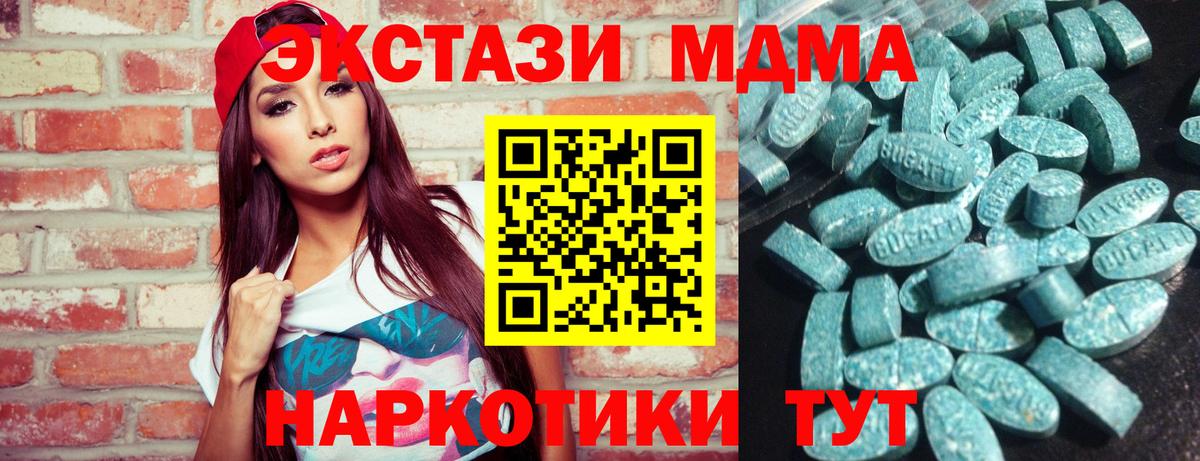 Ecstasy 300 mg Черняховск