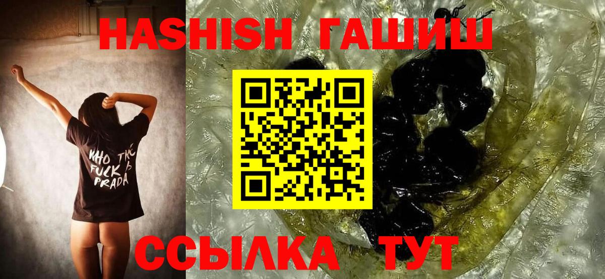 Гашиш индика сатива  Вход с VPN  Черняховск 