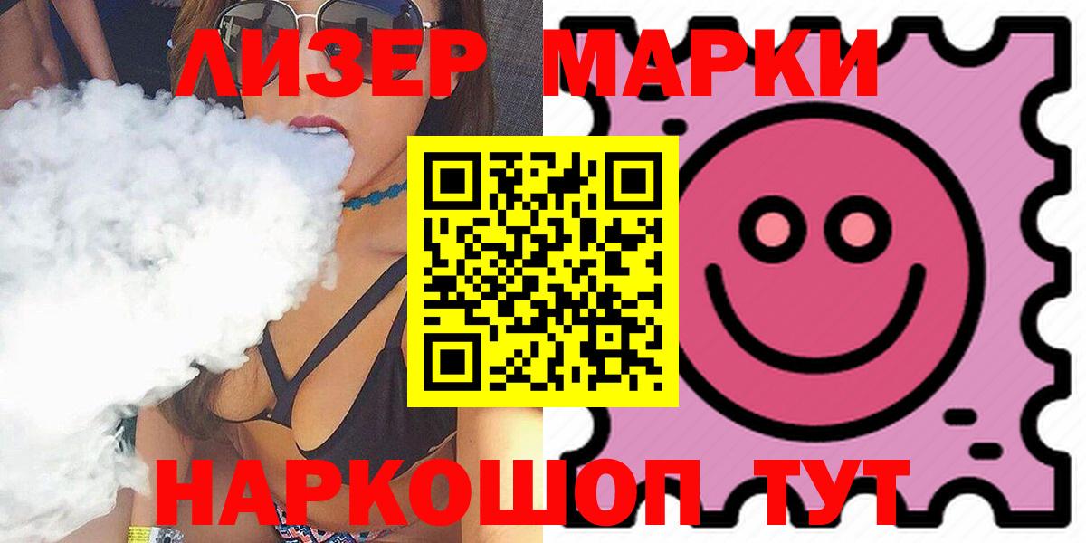 ЛСД экстази кислота Черняховск