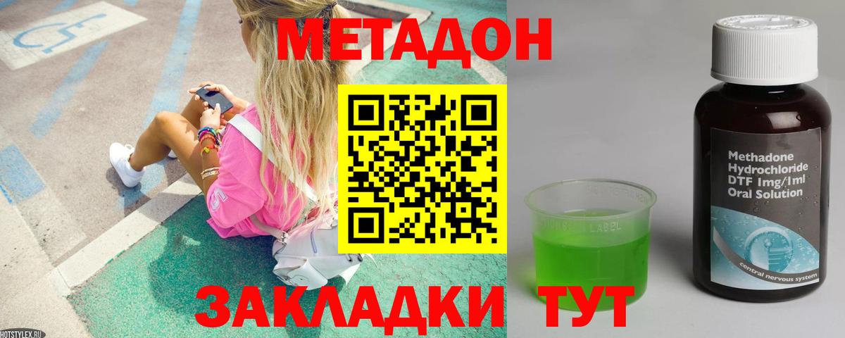 Метадон VHQ Черняховск
