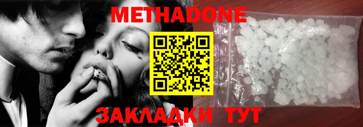 Метадон мёд  Вход с VPN  Черняховск  Метадон VHQ 