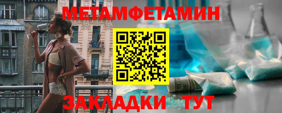 Метамфетамин винт  Метамфетамин винт  Вход с VPN  Черняховск 