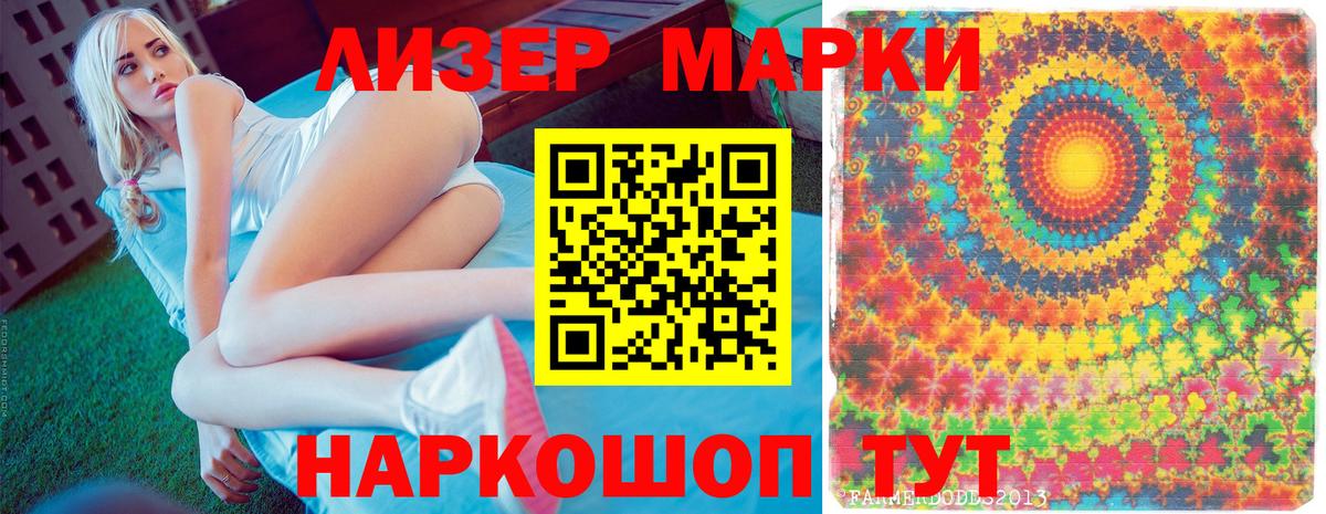 Черняховск  Наркотические марки 1,8мг  где можно купить наркотик  Наркотические марки 1,8мг  Вход с VPN 