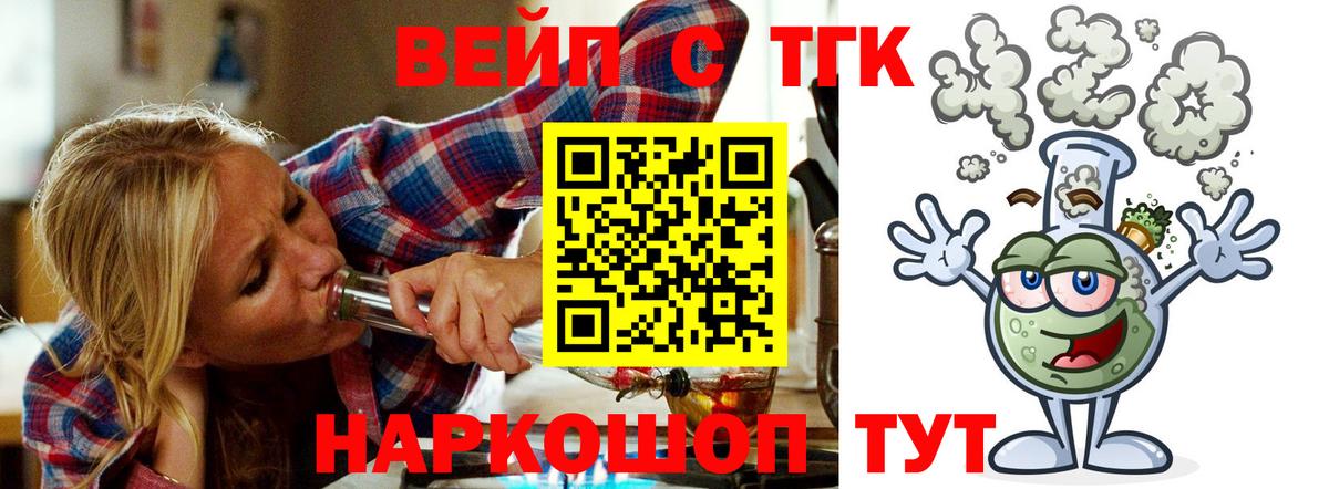 ТГК жижа  Вход с VPN  Черняховск 