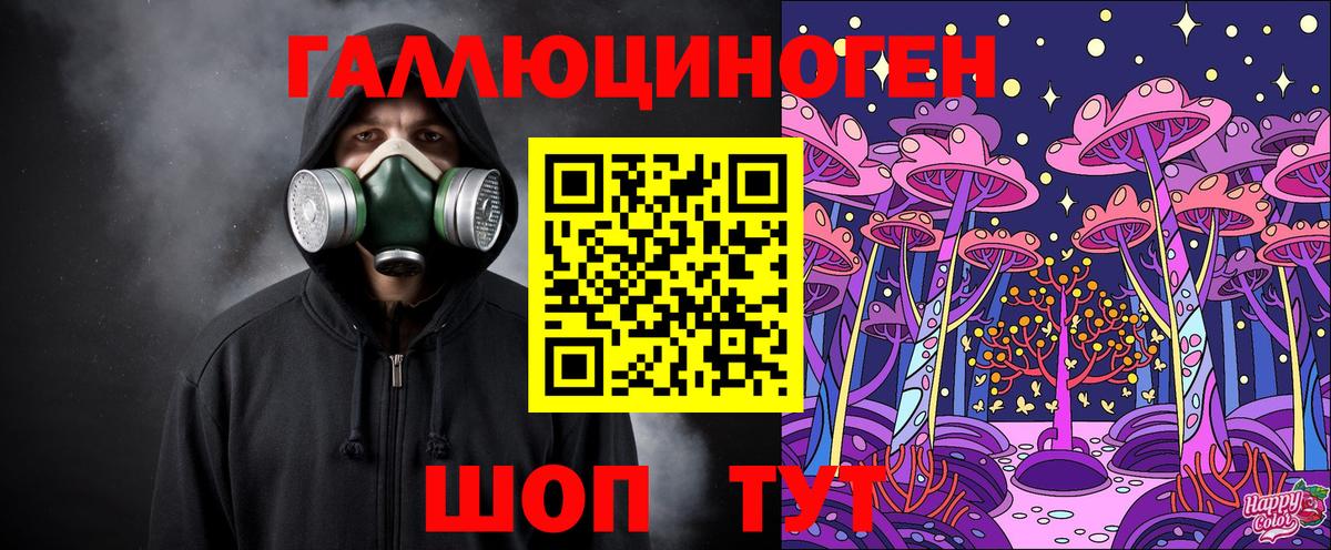 Галлюциногенные грибы Cubensis  Псилоцибиновые грибы GOLDEN TEACHER  Вход с VPN  Черняховск 